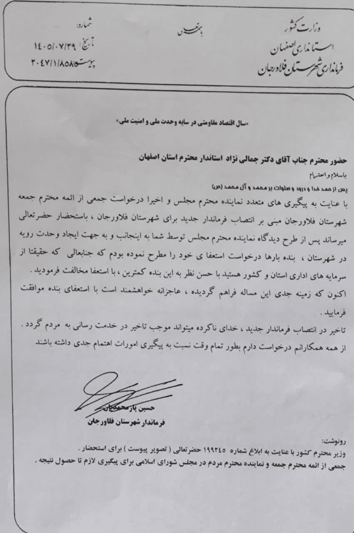 یارمحمدیان: حواشی همایش اتومبیل‌رانی باغ ابریشم دلیل استعفایم بود+فیلم