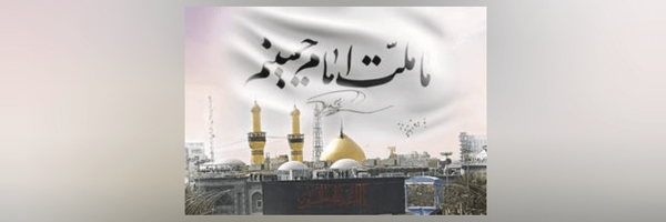 تصویر سربرگ نمایه‌ی ‌سازمان بسیج مداحان س وب‌