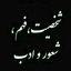 تصویر نمایه‌ی ‌روح اله‌
