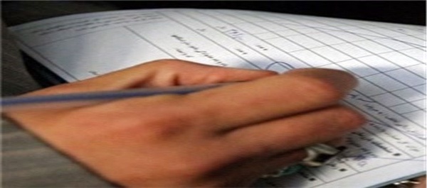 نظارت و بازرسی