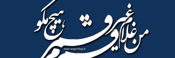 تصویر سربرگ نمایه‌ی ‌مصیب سالاری‌