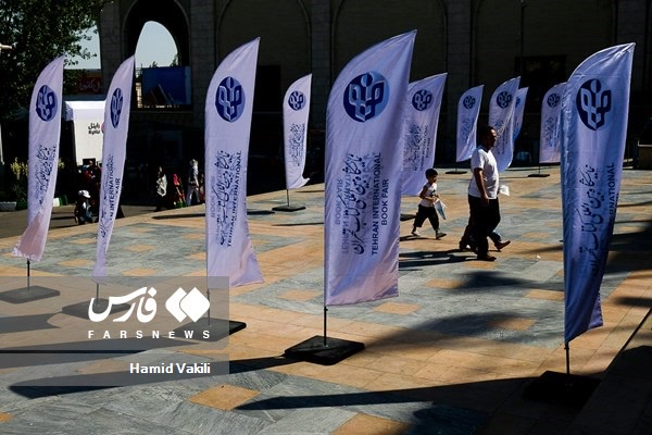 سومین روز سی‌ و چهارمین نمایشگاه کتاب تهران
