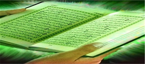 قرآن