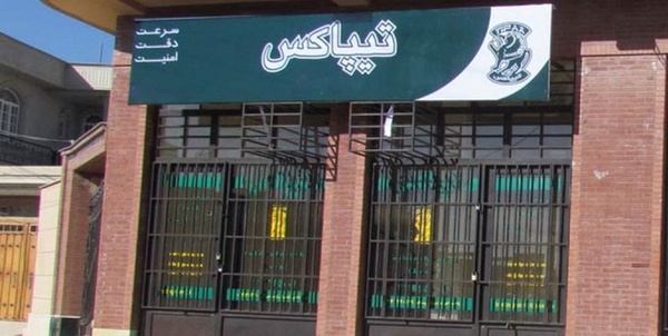 تیپاکس