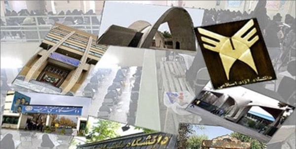 دانشگاه ها