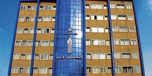 دانشگاه علمی کاربردی