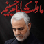 تصویر نمایه‌ی ‌محمد‌