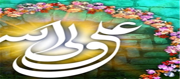 عید غدیر خم ذاکری
