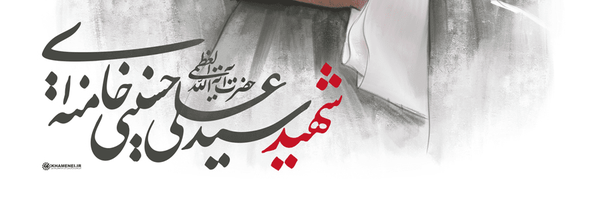 تصویر سربرگ نمایه‌ی ‌حامد‌