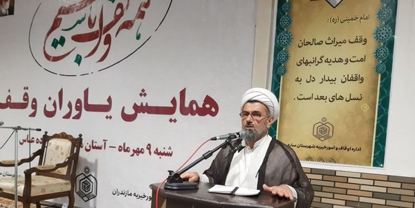 مازندران 