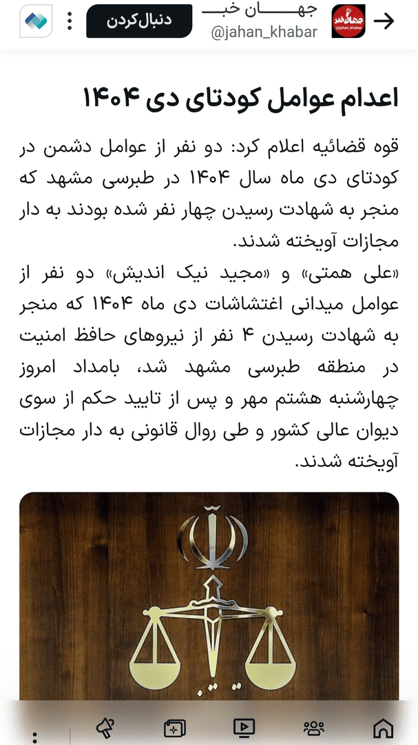 کدام اخبار هشتم مهر شایعه بود؟