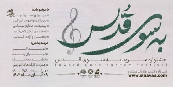 جشنواره ملی