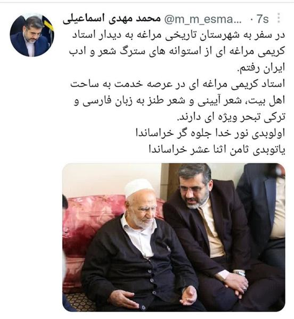 وزیر فرهنگ و ارشاد  در فضای مجازی