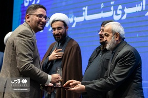 مراسم تقدیراز فرزند شهید منصور عباسی در  چهارمین جشنواره تئاتر سردار آسمانی
