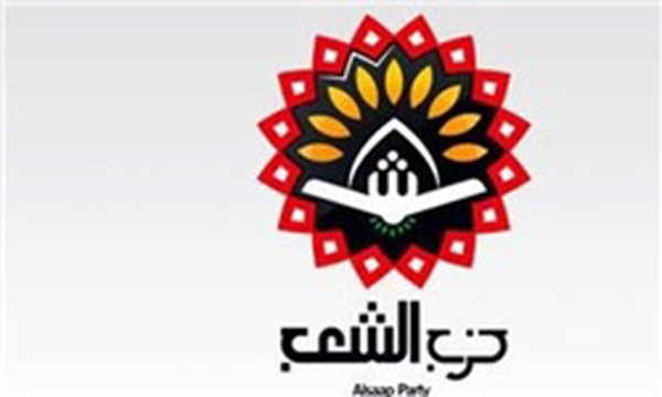 حزب الشعب