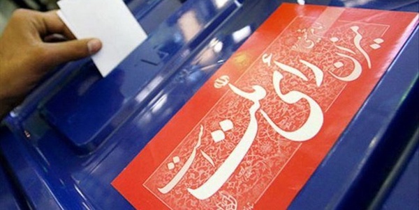 انتخابات