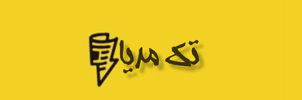 تصویر سربرگ نمایه‌ی ‌Tak media news‌