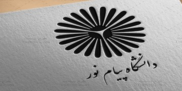 پیام نور