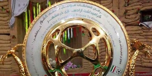 جام حذفی