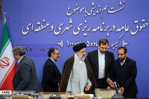 نشست هم‌اندیشی با موضوع احیای حقوق عامه در برنامه‌ریزی شهری