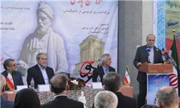 فردوسی...