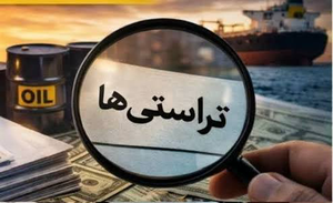 دادگستری تهران: برای ۴۳ پرونده تراستی قرار نهایی صادر شد