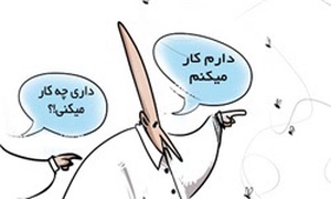 بیکاری...!
