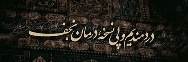 تصویر سربرگ نمایه‌ی ‌Zoha Sayadi‌