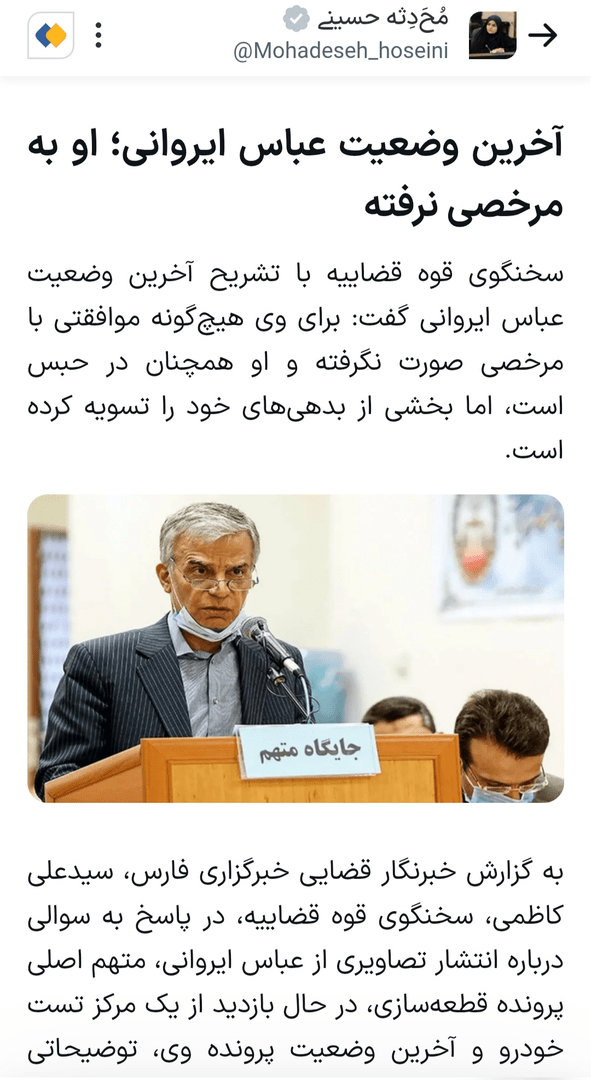 کدام اخبار ۱۴ مهر شایعه بود؟