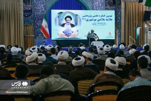 نهمین کنگره علمی پژوهشی علامه بلادی بوشهری