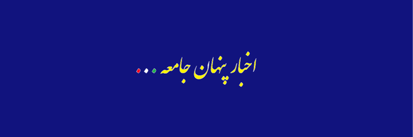 تصویر سربرگ نمایه‌ی ‌دیده بان‌