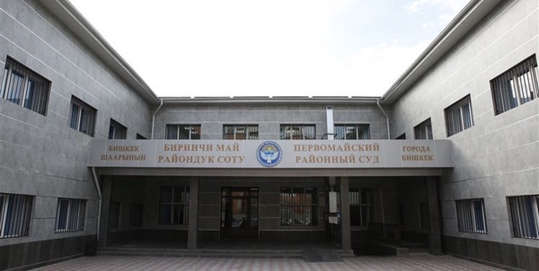 دادگاه بیشکک