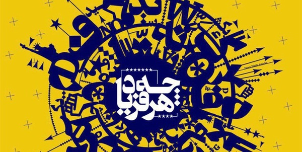 شب شعر امریکا