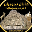 تصویر نمایه‌ی ‌محمد سیاسر‌