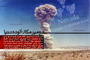 دومین مکان آلوده جهان