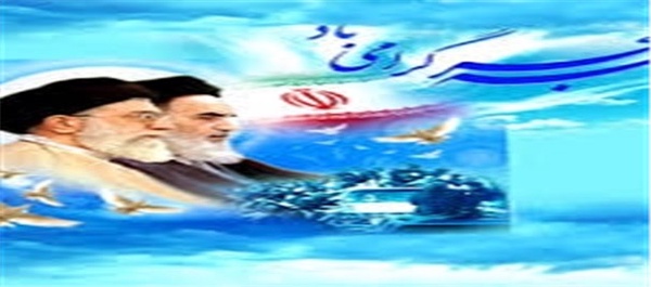 دهه فجر