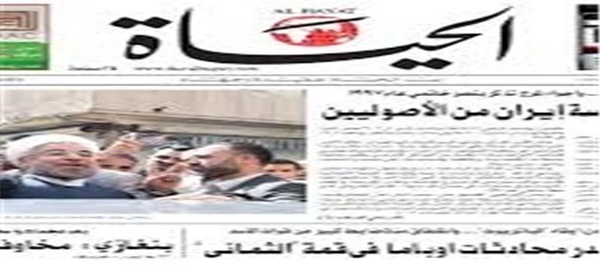 الحیات
