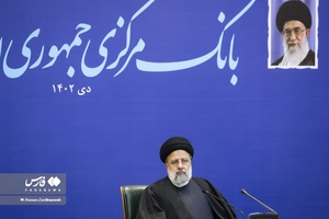 شصت و سومین «اجلاس سالانه بانک مرکزی»