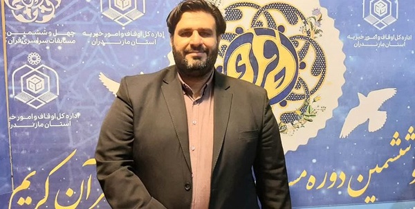 مجیدی مهر امور قرآنی سازمان اوقاف- آمل