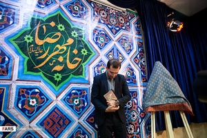 آیین رونمایی کتاب شعر یحیی
