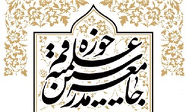 جامعه مدرسین