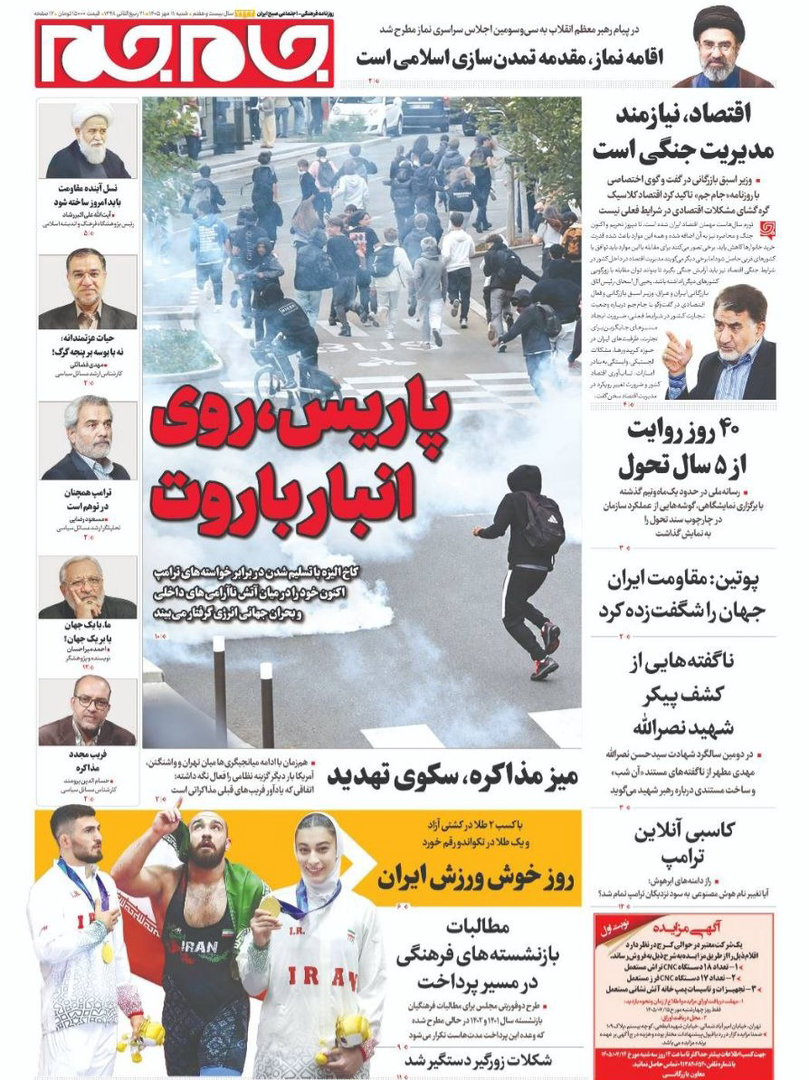 صفحه اول روزنامه‌های شنبه ۱۱ مهر ۱۴۰۵