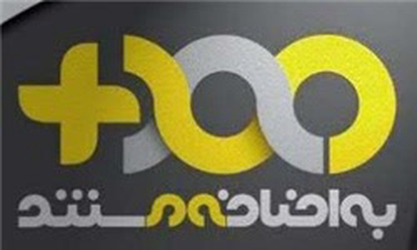 به اضافه مستند