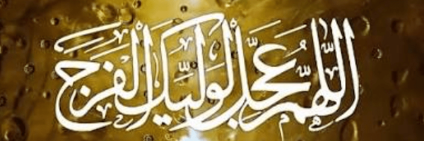 تصویر سربرگ نمایه‌ی ‌حمید افشاری‌