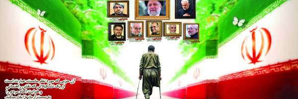 تصویر سربرگ نمایه‌ی ‌جمعیت جانبازان انقلاب اسلامی‌