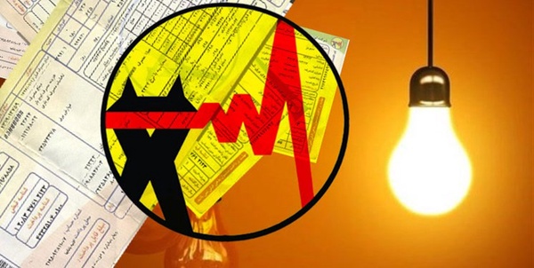 صدور قبض برق 