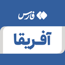 تصویر نمایه‌ی ‌آفریقا‌