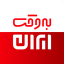 تصویر نمایه‌ی ‌به وقت ایران‌