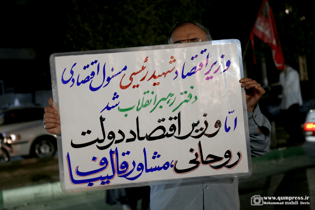 📸|دست نوشته ها در تجمعات مردمی