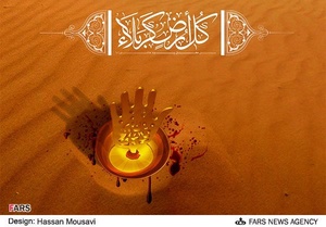 ایام سوگواری امام حسین علیه السلام به روایت گرافیک(2)